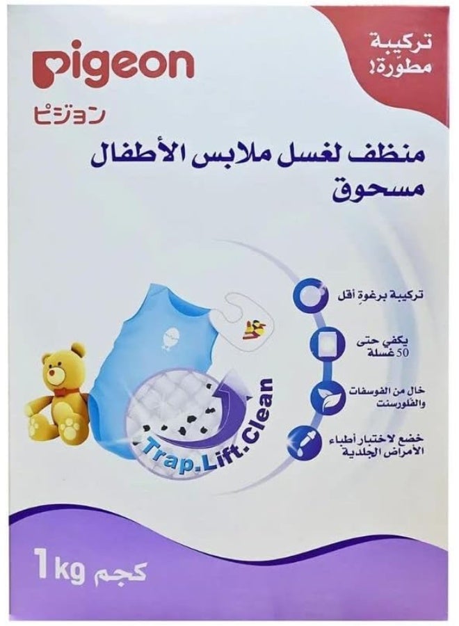 Pigeon Baby Laundry Detergent Powder, Color Safe, Up To 50 Wash, Phosphate & Fluorescent Free, Effectively Kills 99.99% of Bacteria, 1 Kg - Image 2